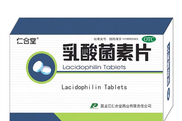 乳酸菌素片孕婦能吃嗎 乳酸菌素片的適應(yīng)人群
