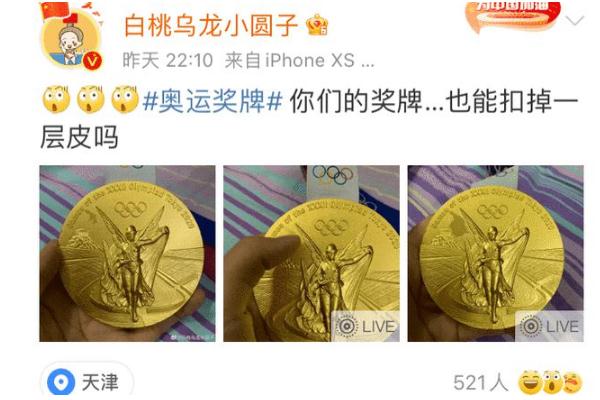 東京奧組委或調(diào)查金牌掉皮事件 奧運(yùn)會(huì)金牌是不是純金的 東京奧組委或調(diào)查金牌掉皮事件 奧運(yùn)會(huì)金牌是不是純金的