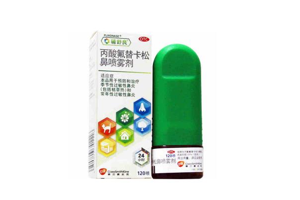 鼻炎噴霧怎么噴 鼻炎噴霧劑哪個(gè)好 鼻炎噴霧怎么噴 鼻炎噴霧劑哪個(gè)好