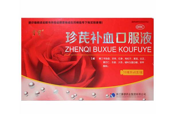 補(bǔ)血口服液可以長期服用嗎 補(bǔ)血口服液可以隨便喝嗎 補(bǔ)血口服液可以長期服用嗎 補(bǔ)血口服液可以隨便喝嗎