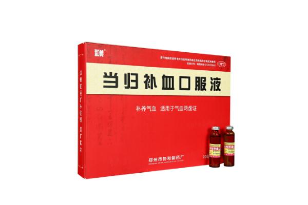 補血口服液對胃有刺激嗎 補血口服液對肝臟有影響嗎 補血口服液對胃有刺激嗎 補血口服液對肝臟有影響嗎