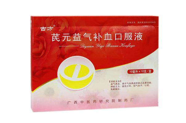 補(bǔ)血口服液可以長期服用嗎 補(bǔ)血口服液可以隨便喝嗎 補(bǔ)血口服液可以長期服用嗎 補(bǔ)血口服液可以隨便喝嗎