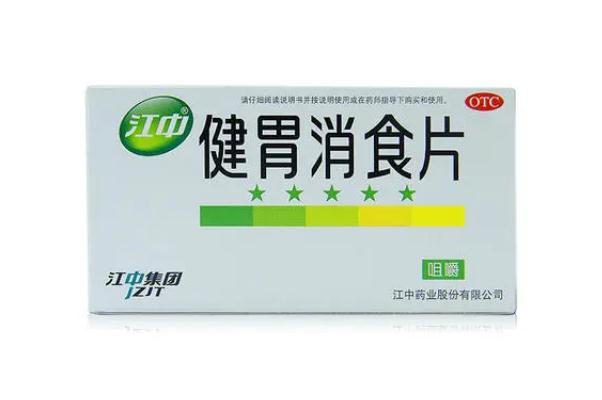 健胃消食片的作用與功效 正確理解健胃消食片的作用