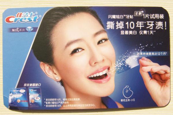 美白牙貼要貼多少分鐘 美白牙貼要天天用嗎 美白牙貼要貼多少分鐘 美白牙貼要天天用嗎