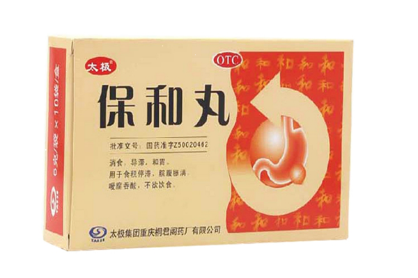 保和丸的用法用量 保和丸的副作用是什么 保和丸的用法用量 保和丸的副作用是什么