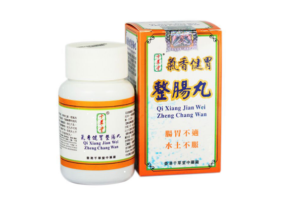 整腸丸飯前還是飯后 整腸丸多久見效 整腸丸飯前還是飯后 整腸丸多久見效