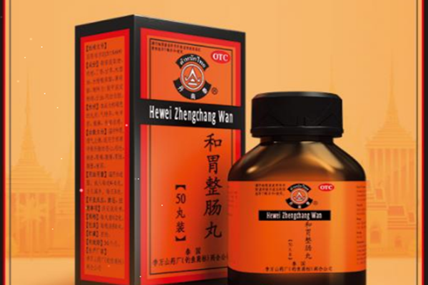 整腸丸飯前還是飯后 整腸丸多久見效 整腸丸飯前還是飯后 整腸丸多久見效