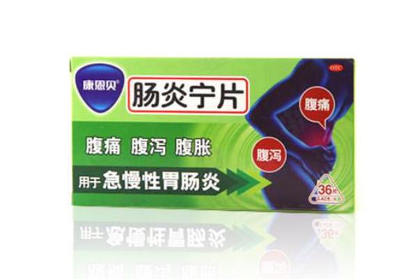 腸炎寧片是治拉肚子的嗎 腸炎寧片有消炎的作用嗎 腸炎寧片是治拉肚子的嗎 腸炎寧片有消炎的作用嗎