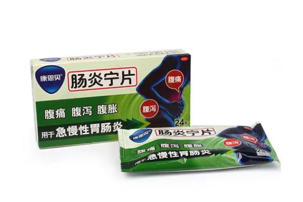 腸炎寧片是抗生素藥嗎 腸炎寧片是胃藥嗎 腸炎寧片是抗生素藥嗎 腸炎寧片是胃藥嗎