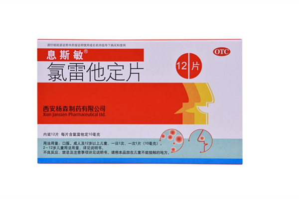 過敏藥物哪個(gè)效果好 過敏藥有幾種 過敏藥物哪個(gè)效果好 過敏藥有幾種