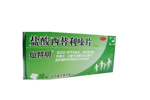 過敏藥物哪個(gè)效果好 過敏藥有幾種 過敏藥物哪個(gè)效果好 過敏藥有幾種