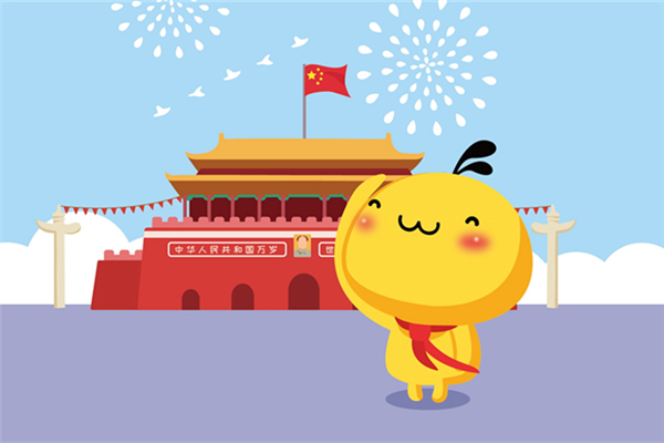 國慶學校怎么放假 國慶怎么調(diào)休放假