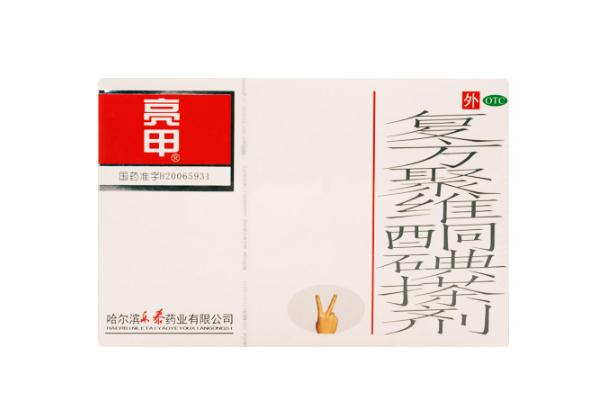 亮甲可以治療腳氣嗎 亮甲可以治療甲溝炎嗎 亮甲可以治療腳氣嗎 亮甲可以治療甲溝炎嗎