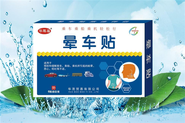 暈車貼貼哪里效果最好 暈車貼和暈車藥能一起用嗎 暈車貼貼哪里效果最好 暈車貼和暈車藥能一起用嗎