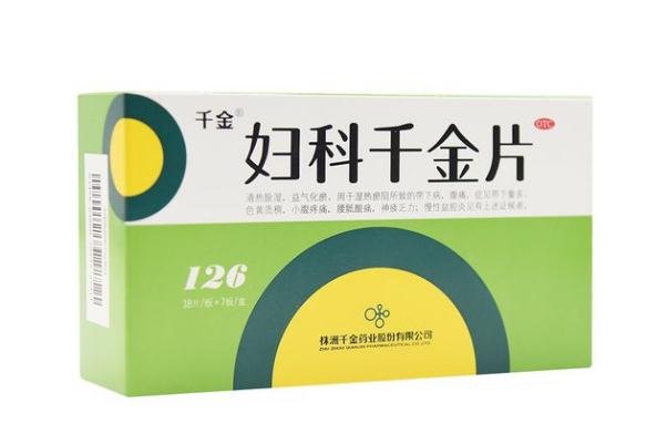 婦科千金片治療盆腔炎效果好嗎 婦科千金片月經(jīng)期可以繼續(xù)服用嗎 婦科千金片治療盆腔炎效果好嗎 婦科千金片月經(jīng)期可以繼續(xù)服用嗎