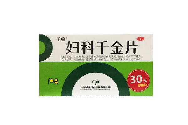 婦科千金片治療盆腔炎效果好嗎 婦科千金片月經(jīng)期可以繼續(xù)服用嗎 婦科千金片治療盆腔炎效果好嗎 婦科千金片月經(jīng)期可以繼續(xù)服用嗎