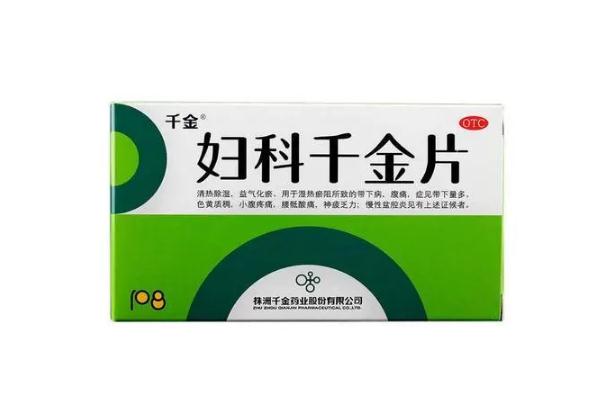 婦科千金片吃多久有效 婦科千金片不能隨便吃 婦科千金片吃多久有效 婦科千金片不能隨便吃