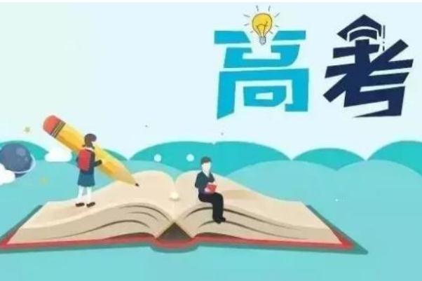 高考是全國統(tǒng)一試卷嗎 高考是每年的幾月幾號 高考是全國統(tǒng)一試卷嗎 高考是每年的幾月幾號