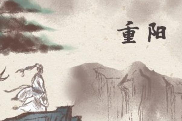 重陽節(jié)是紀(jì)念誰的節(jié)日 重陽節(jié)為什么要敬老 重陽節(jié)是紀(jì)念誰的節(jié)日 重陽節(jié)為什么要敬老