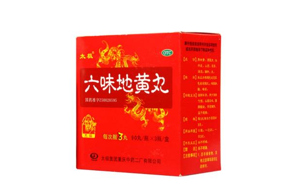六味地黃丸正確吃法 六味地黃丸治脫發(fā)嗎 六味地黃丸正確吃法 六味地黃丸治脫發(fā)嗎