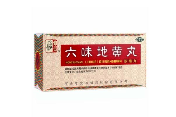 六味地黃丸正確吃法 六味地黃丸治脫發(fā)嗎 六味地黃丸正確吃法 六味地黃丸治脫發(fā)嗎