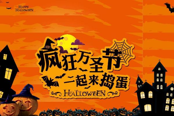 萬圣節(jié)是什么意思 萬圣節(jié)是什么節(jié)日啊 萬圣節(jié)是什么意思 萬圣節(jié)是什么節(jié)日啊