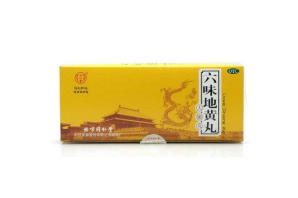 六味地黃丸是飯前吃還是飯后吃效果好 六味地黃丸是中成藥嗎 六味地黃丸是飯前吃還是飯后吃效果好 六味地黃丸是中成藥嗎