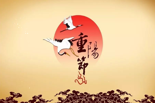 重陽(yáng)節(jié)為什么忌婚嫁 重陽(yáng)節(jié)為什么叫老人節(jié) 重陽(yáng)節(jié)為什么忌婚嫁 重陽(yáng)節(jié)為什么叫老人節(jié)