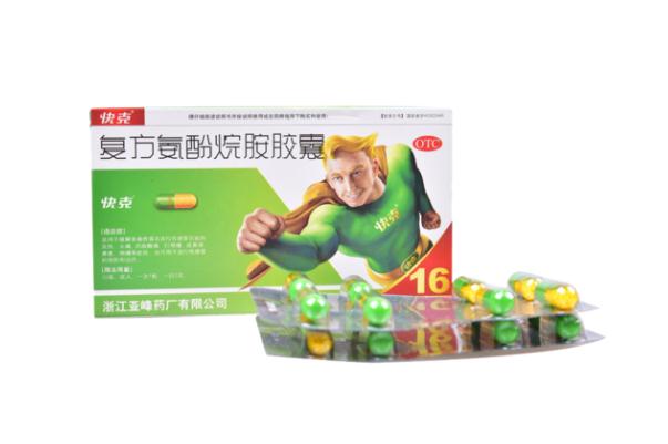 快克會影響月經嗎 月經來可以吃快克嗎 快克會影響月經嗎 月經來可以吃快克嗎