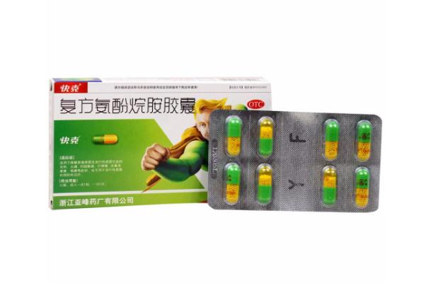 快克是退燒的嗎 快克會(huì)過(guò)敏嗎