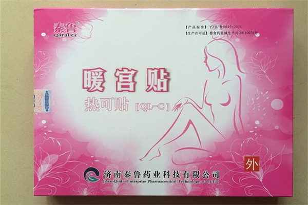 暖宮貼來(lái)月經(jīng)可以貼嗎 暖宮貼什么時(shí)候用效果最好