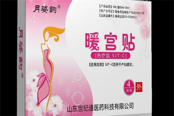 暖宮貼有助于疏通輸卵管嗎 暖宮貼貼在內(nèi)褲上還是褲子上 暖宮貼有助于疏通輸卵管嗎 暖宮貼貼在內(nèi)褲上還是褲子上