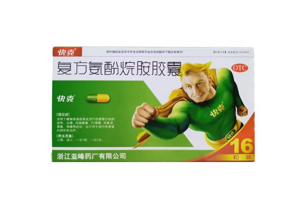 快克吃多了會怎么樣 快克可以和頭孢一起吃嗎