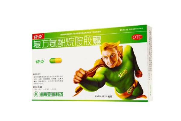 快克會影響月經嗎 月經來可以吃快克嗎 快克會影響月經嗎 月經來可以吃快克嗎