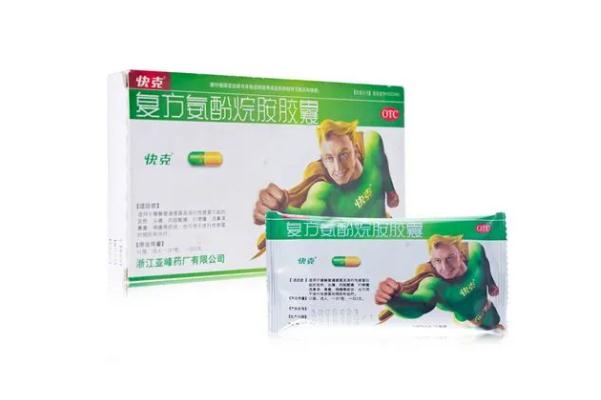 快克是退燒的嗎 快克會(huì)過(guò)敏嗎