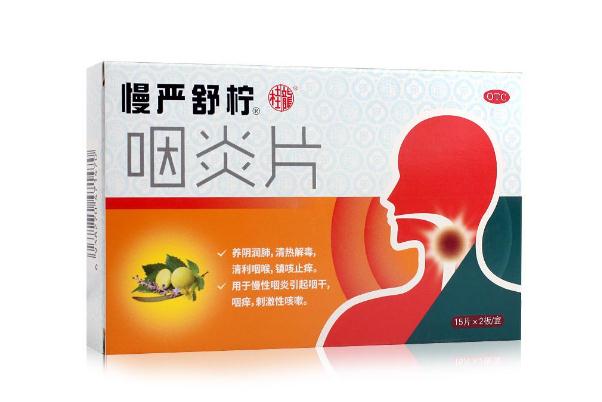 慢嚴(yán)舒檸顆粒一天吃幾次 慢嚴(yán)舒檸顆粒是什么藥 慢嚴(yán)舒檸顆粒一天吃幾次 慢嚴(yán)舒檸顆粒是什么藥