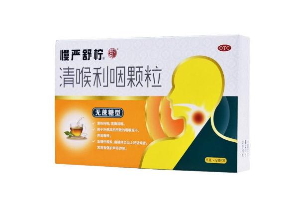 慢嚴舒檸顆粒孕婦可以吃嗎 慢嚴舒檸顆粒兒童可以服用嗎 慢嚴舒檸顆粒孕婦可以吃嗎 慢嚴舒檸顆粒兒童可以服用嗎