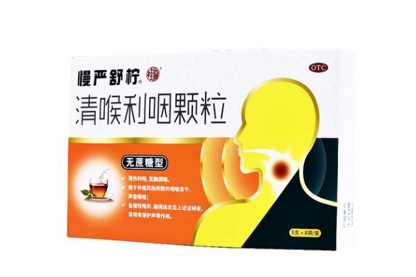 慢嚴舒檸顆粒孕婦可以吃嗎 慢嚴舒檸顆粒兒童可以服用嗎 慢嚴舒檸顆粒孕婦可以吃嗎 慢嚴舒檸顆粒兒童可以服用嗎