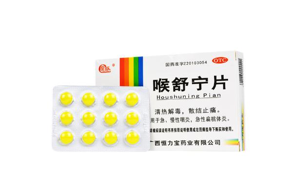 咽炎片怎么樣 咽炎片哪個牌子的好 咽炎片怎么樣 咽炎片哪個牌子的好