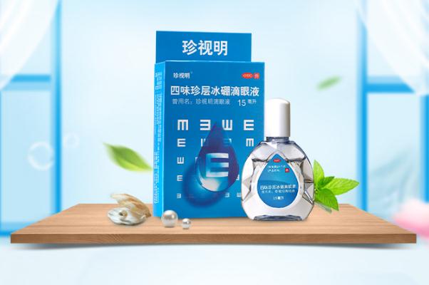 珍視明滴眼液對(duì)近視有用嗎 珍視明滴眼液對(duì)散光有用嗎