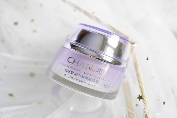 自然堂休眠霜的功效 自然堂休眠霜怎么使用 自然堂休眠霜的功效 自然堂休眠霜怎么使用