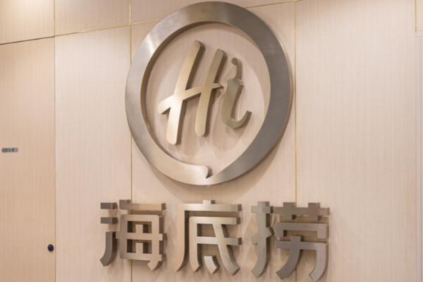 海底撈營業(yè)時間 海底撈是哪個國家的 海底撈營業(yè)時間 海底撈是哪個國家的