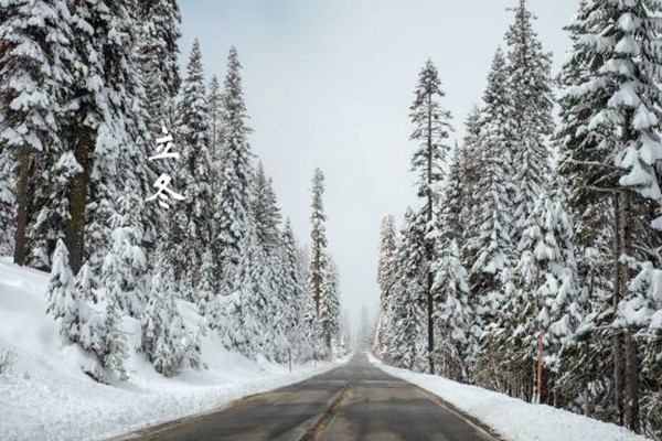 立冬和冬至有何區(qū)別 立冬和冬至哪個(gè)在前面 立冬和冬至有何區(qū)別 立冬和冬至哪個(gè)在前面