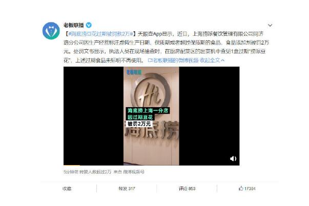 海底撈營業(yè)時間 海底撈是哪個國家的 海底撈營業(yè)時間 海底撈是哪個國家的