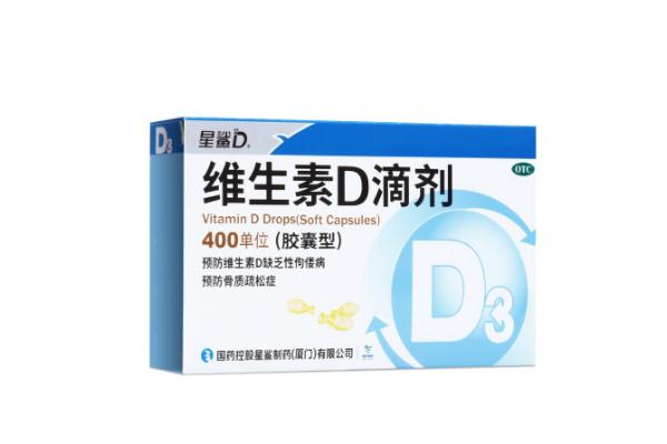 維生素d滴劑的副作用 維生素d滴劑的用法和用量 維生素d滴劑的副作用 維生素d滴劑的用法和用量