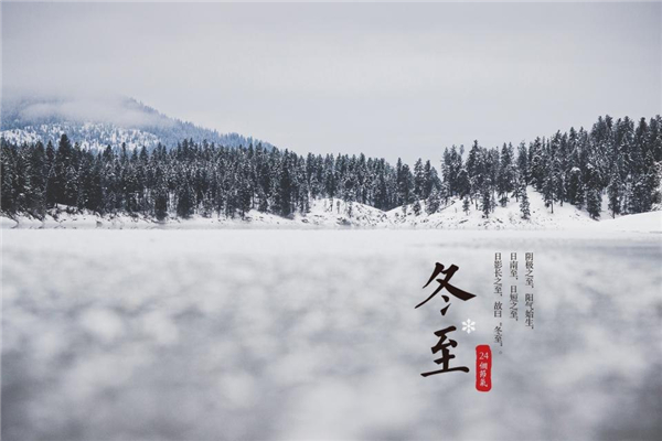 冬至后會(huì)越來越冷嗎 冬至穿什么顏色衣服