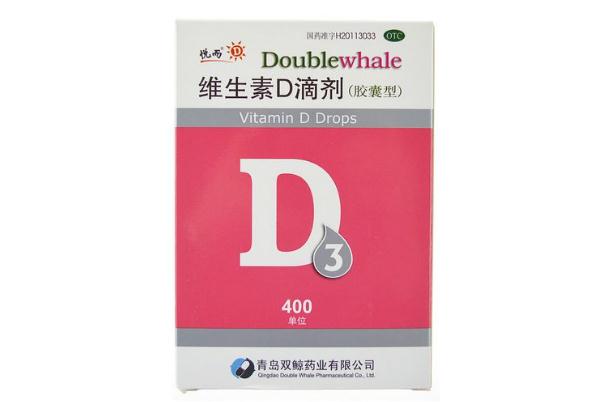 維生素d滴劑飯前還是飯后吃 維生素d滴劑膠囊皮能吃嗎 維生素d滴劑飯前還是飯后吃 維生素d滴劑膠囊皮能吃嗎