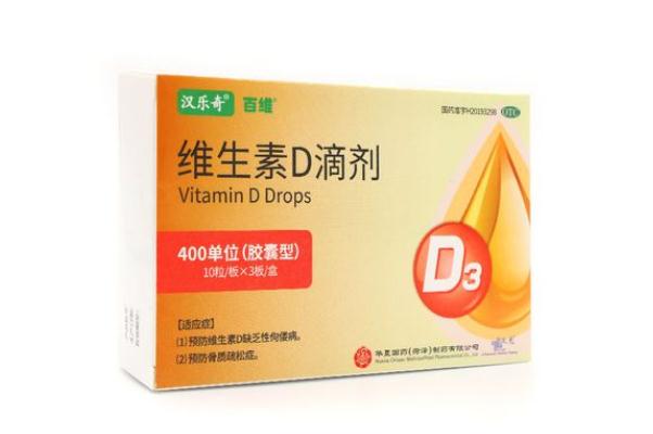 維生素d滴劑要咬開嗎 維生素d滴劑要和鈣片一起吃嗎 維生素d滴劑要咬開嗎 維生素d滴劑要和鈣片一起吃嗎