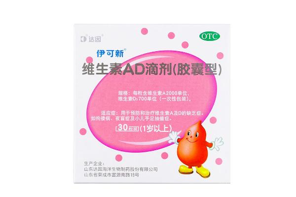 維生素d滴劑要一直吃嗎 維生素d滴劑要放冰箱嗎 維生素d滴劑要一直吃嗎 維生素d滴劑要放冰箱嗎