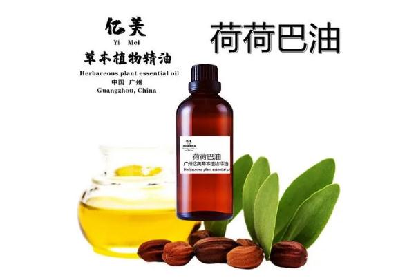 荷荷巴油孕婦能用嗎 荷荷巴油有什么成分 荷荷巴油孕婦能用嗎 荷荷巴油有什么成分